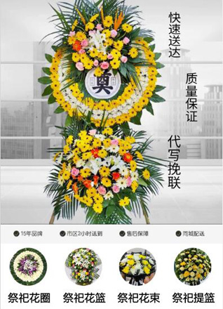 重庆万州区罗田镇花圈代送